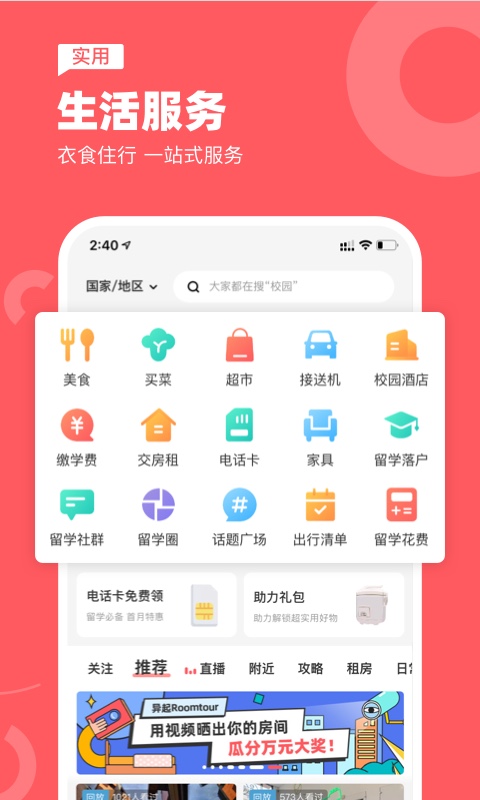 异乡v7.17.1截图4