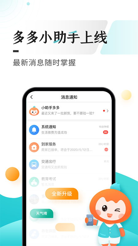 多彩宝v7.1.0截图3