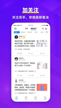 淘股吧截圖