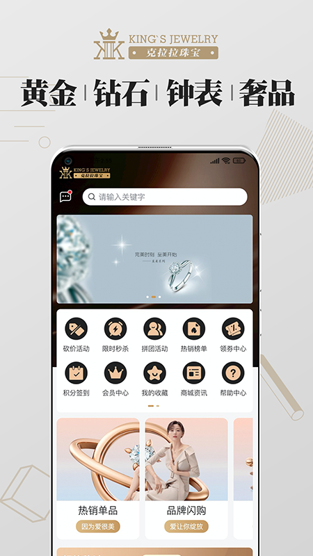 克拉拉珠宝截图1