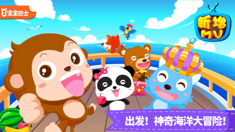寶寶小船長截圖預(yù)覽