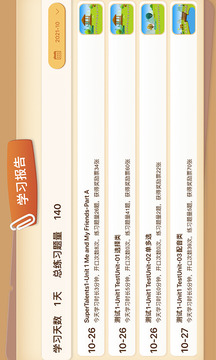 走向未來學(xué)生端截圖