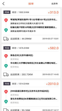 貨運多截圖