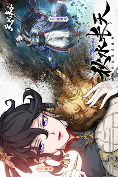 天地劫：幽城再臨截圖