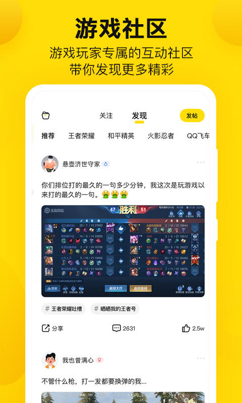 密马游戏交易v3.5.0截图1