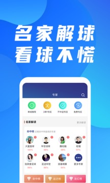 天生盈家应用截图2