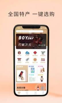 君凯商联网应用截图1