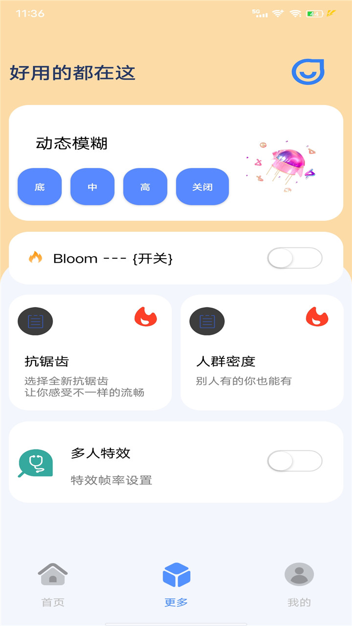 帧率猫v16.2截图2