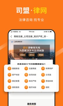 司盟企服截圖