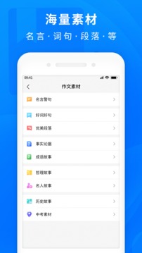 作業(yè)答案幫截圖