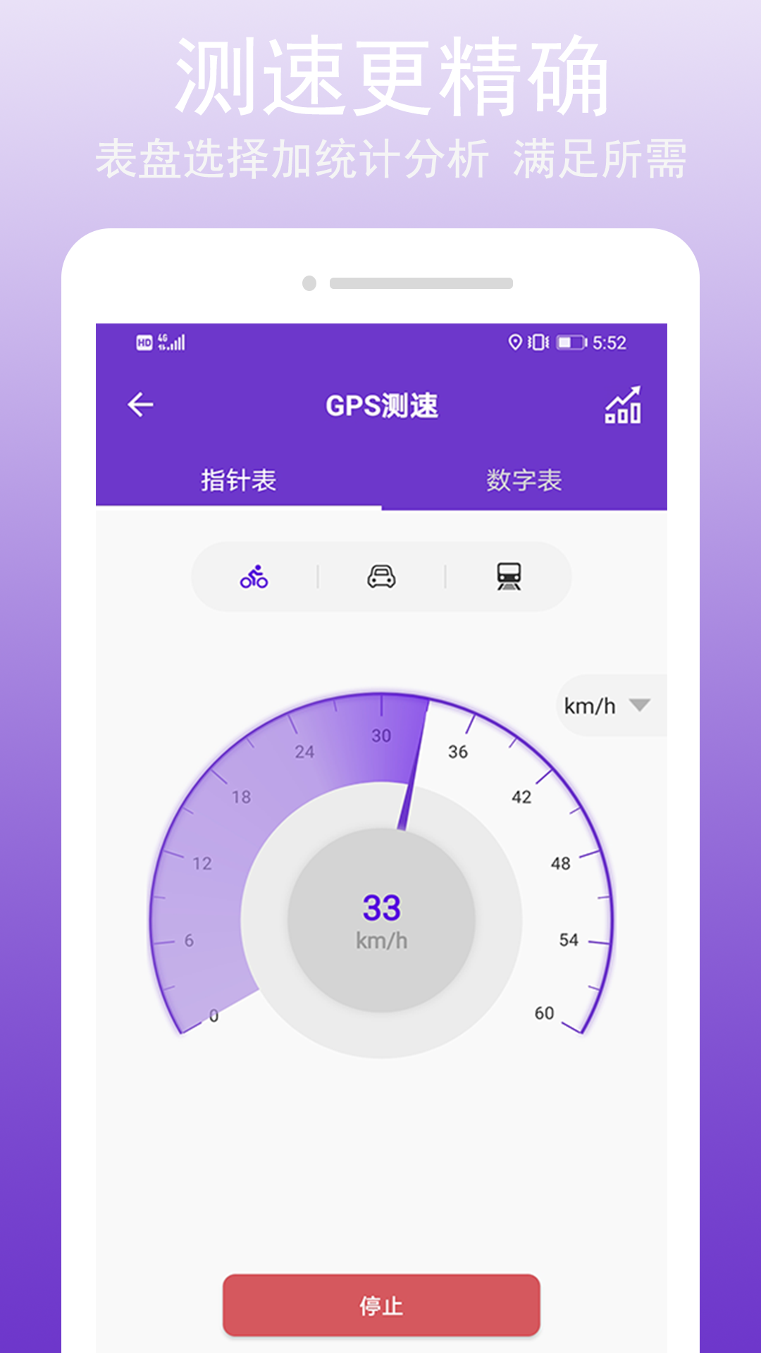 GPS万能工具v1.0.4.2截图3