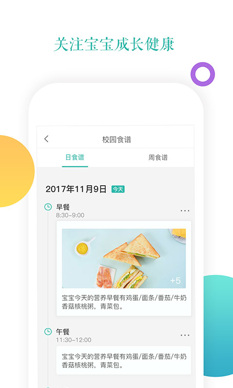 小小时光v1.6.9截图2