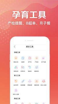 媽媽社區(qū)截圖