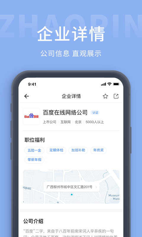 桂林招聘网v1.0.3截图2