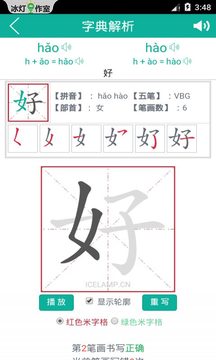 漢字轉(zhuǎn)拼音截圖