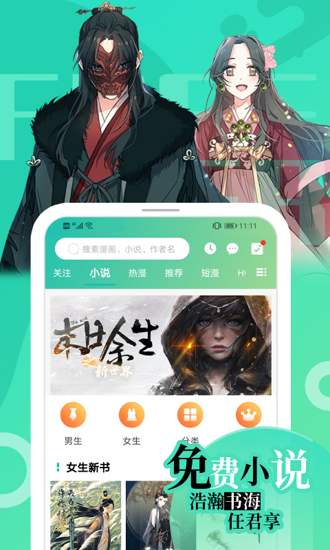 画涯v1.0.4截图4