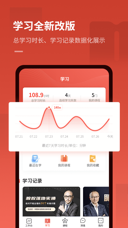 企课网截图2