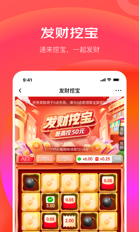 京东极速版v3.8.0截图1