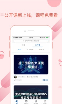 深藍學(xué)院截圖