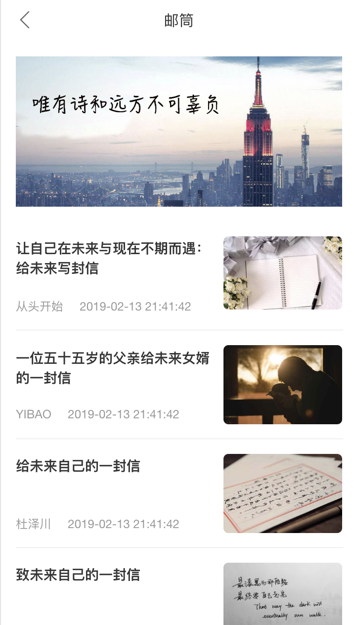 未来信封v2.2.83截图1