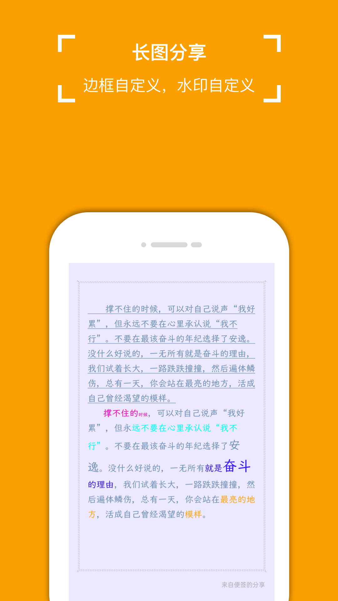 小周便签v3.5.9截图1