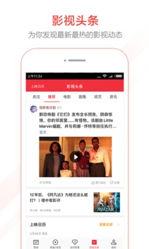 貓眼專業(yè)版截圖