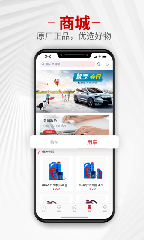 廣汽本田截圖預(yù)覽