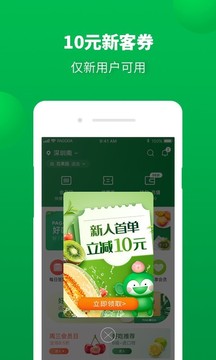 百果園截圖