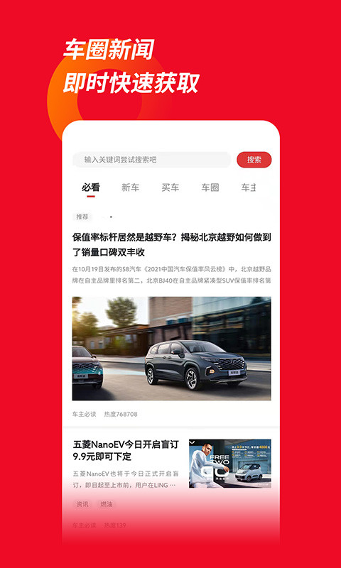 车主必读v2.0.3截图3