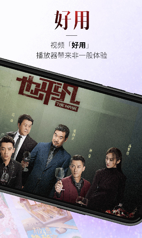 百視TV截圖預覽