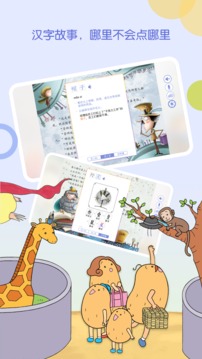 WaWaYaYa愛讀家截圖