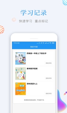 知识仓应用截图2