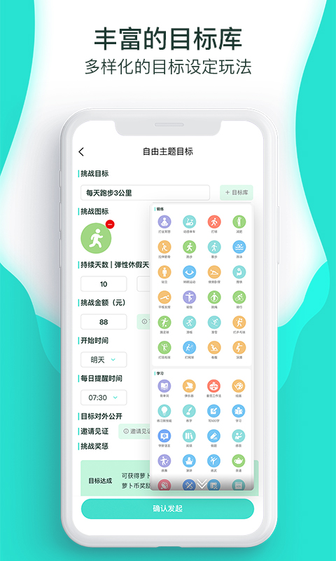 萝卜奔v1.6.0截图3