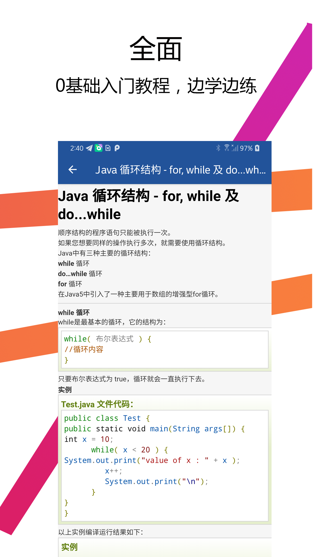 Java编译器IDEv1.0截图2