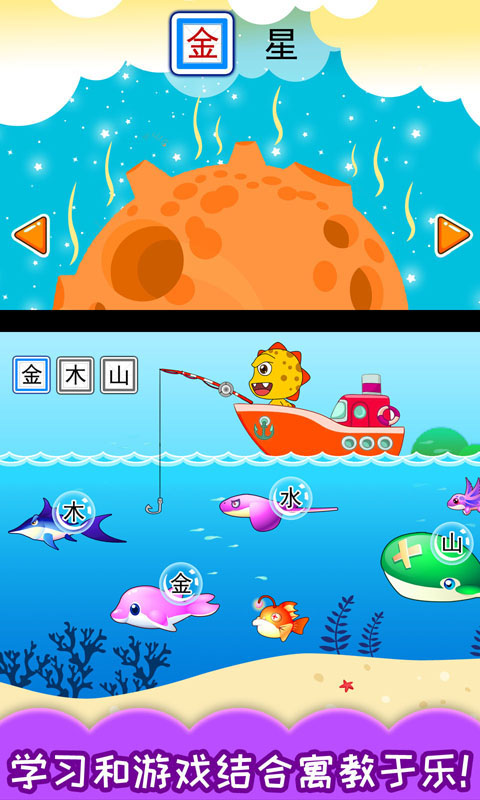 恐龍識字截圖預覽