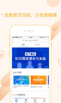 深藍學(xué)院截圖