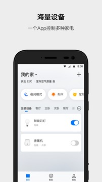 云智能截圖