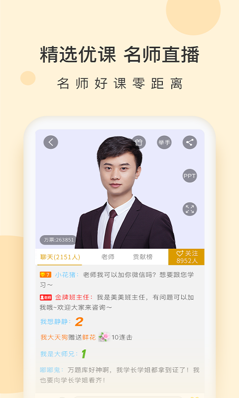 基金從業(yè)萬題庫(kù)截圖預(yù)覽