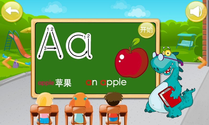 儿童学英文字母游戏v4.2截图3