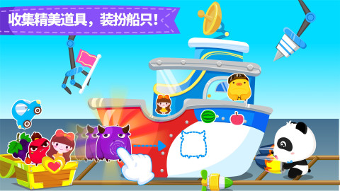 寶寶小船長截圖預(yù)覽