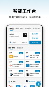 加推截圖