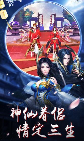 斩魔问道之剑影惊鸿截图1