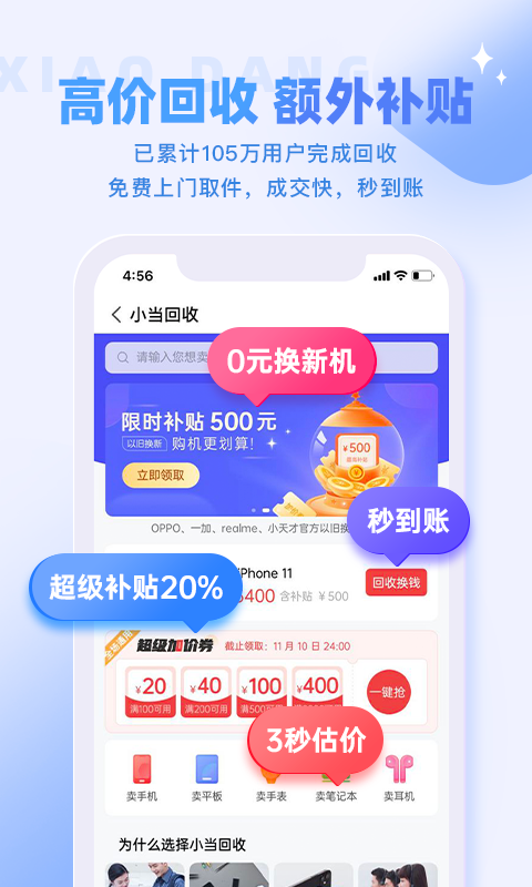 小当严选v1.4.1截图2