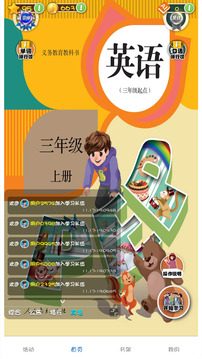 英語點(diǎn)讀助手截圖