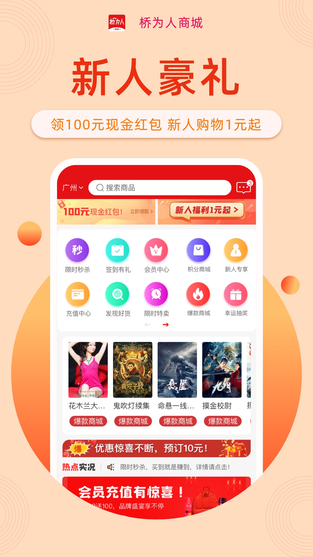 桥为人商城v7.8.0截图3