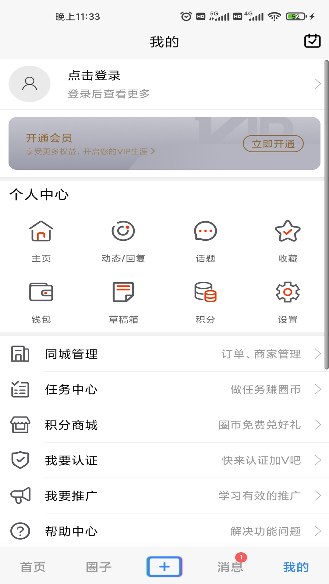 遵义圈v1.1.53截图1