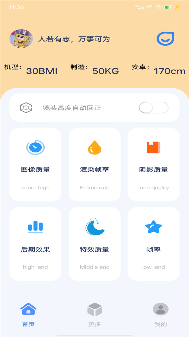 帧率猫v16.2截图3