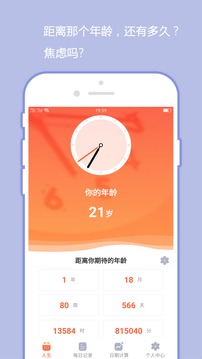 橙子日记应用截图2