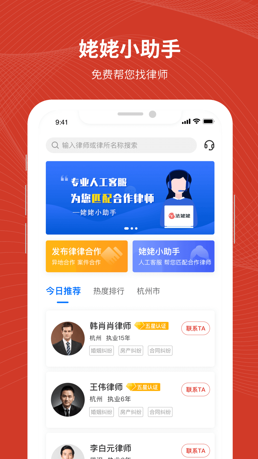 法姥姥v3.1.1截图3