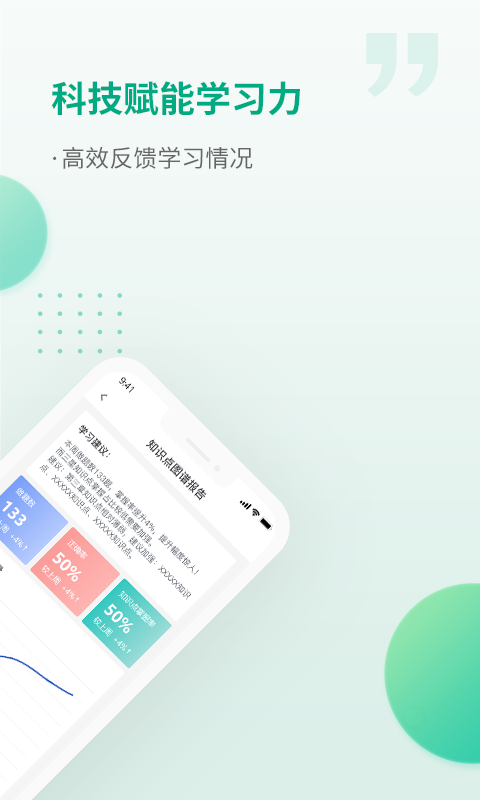 恒企会计v6.0.1截图3